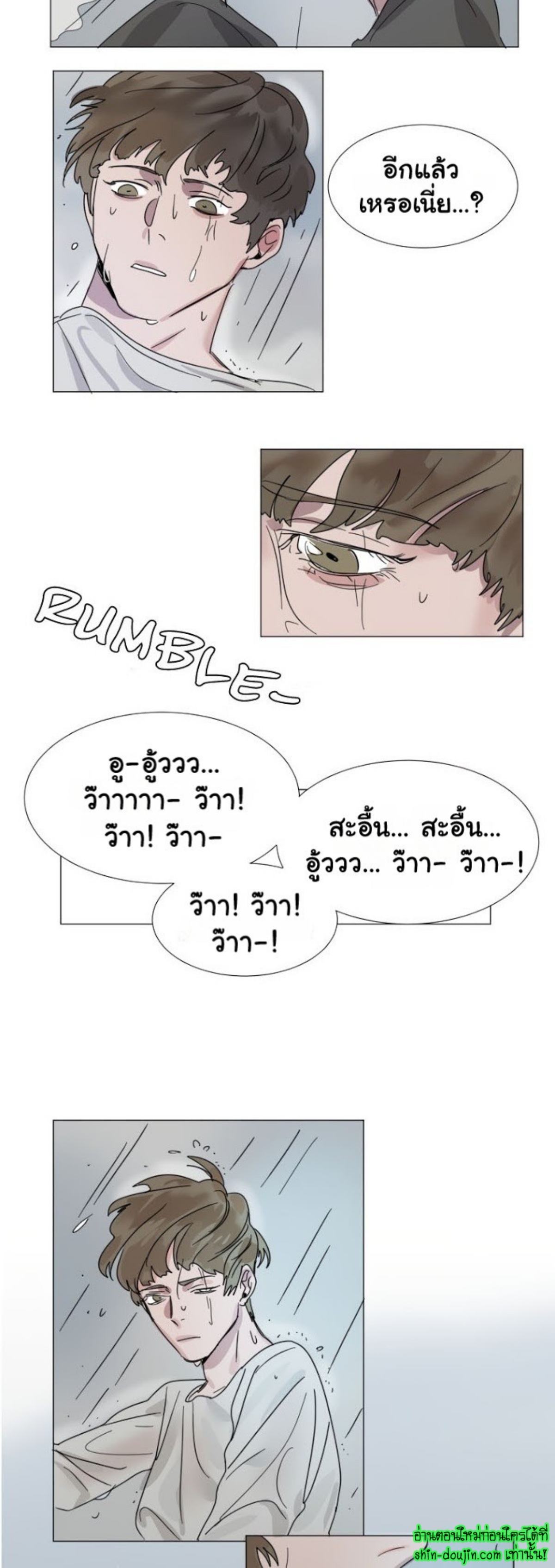 Keeper of the Pearl EP 2
